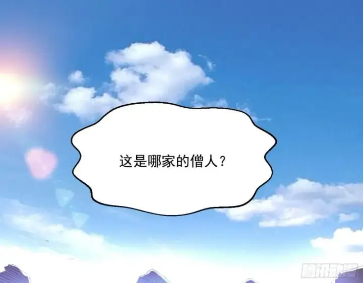 漫画《我为邪帝》大乘佛法第3张图