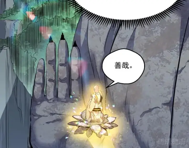 漫画《我为邪帝》大乘佛法第37张图