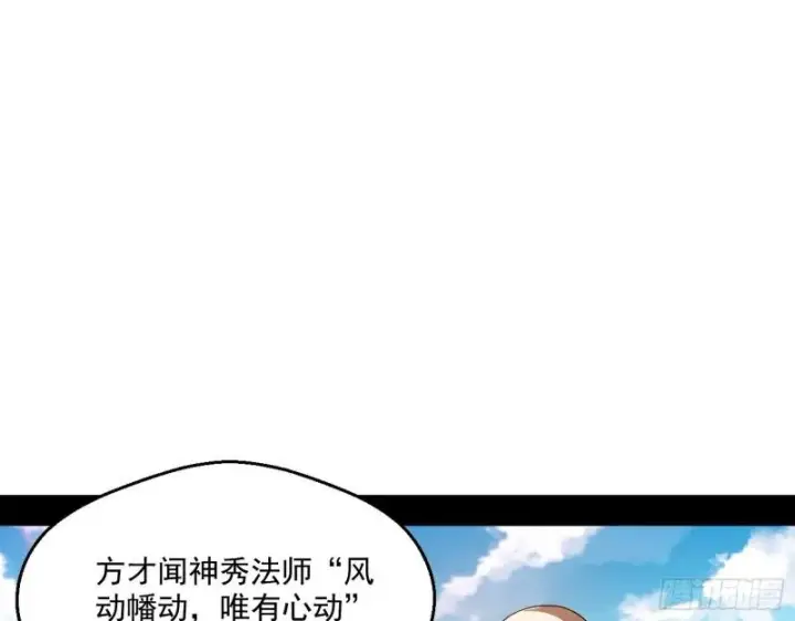 漫画《我为邪帝》大乘佛法第42张图