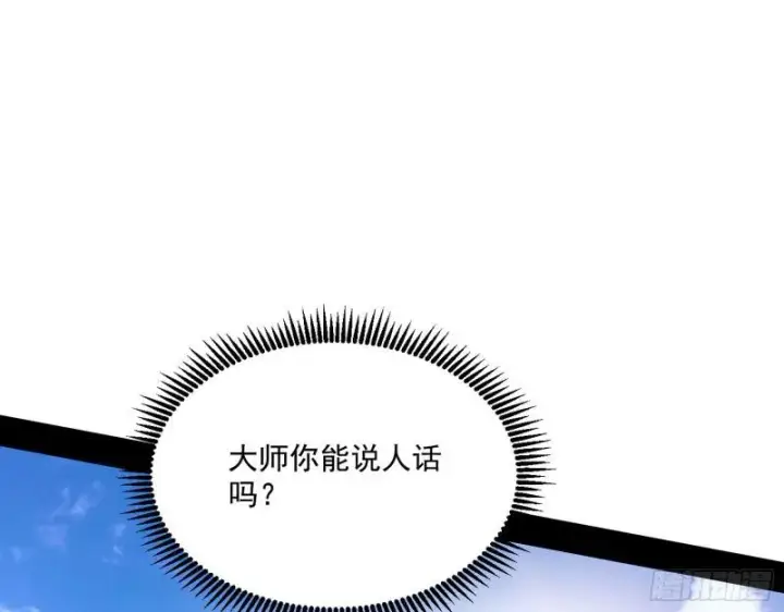 漫画《我为邪帝》大乘佛法第51张图