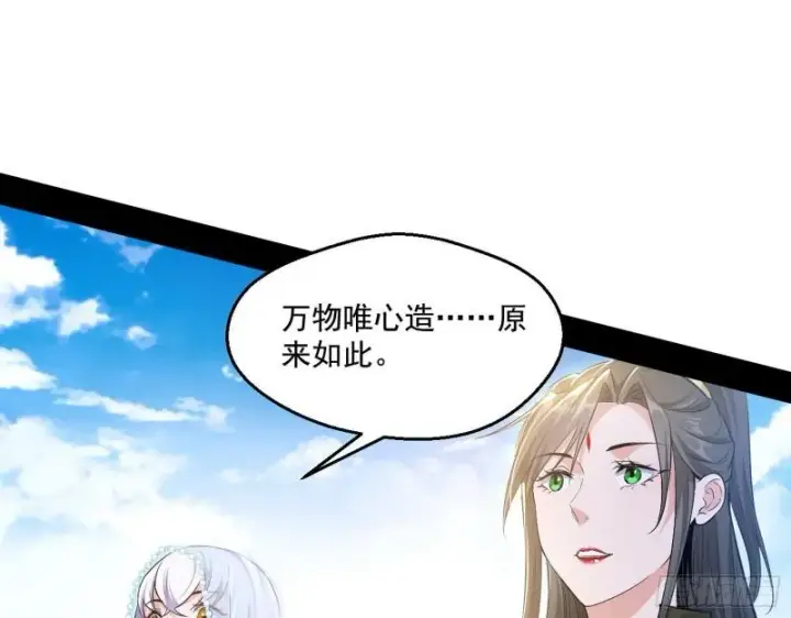 漫画《我为邪帝》大乘佛法第56张图