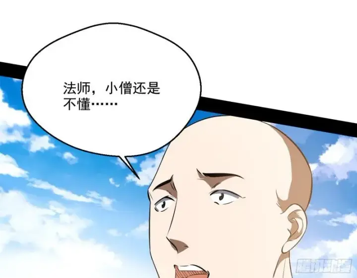 漫画《我为邪帝》大乘佛法第58张图