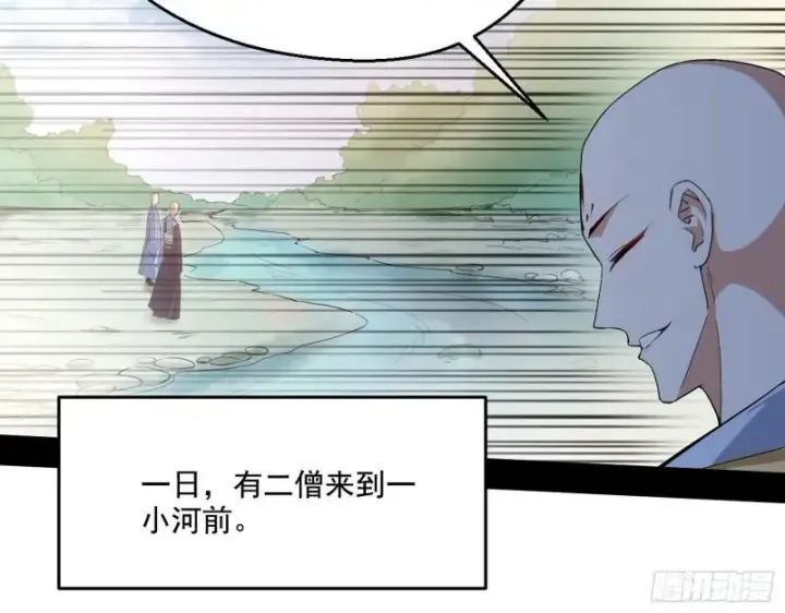 漫画《我为邪帝》大乘佛法第61张图