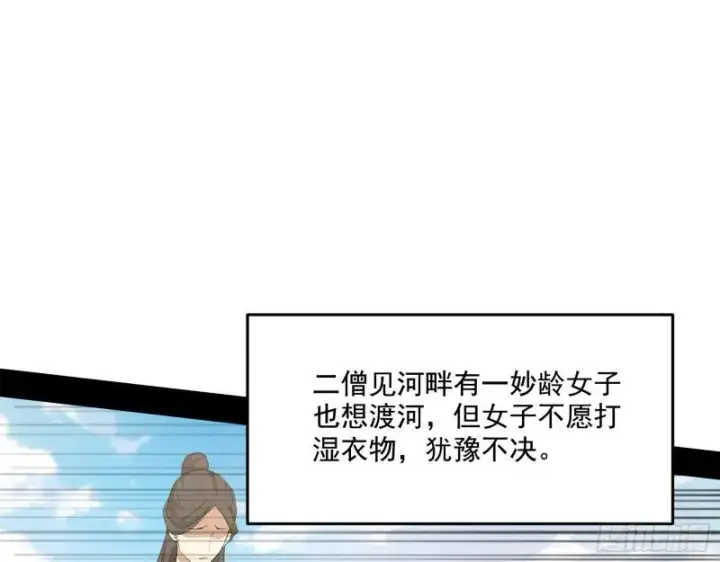 漫画《我为邪帝》大乘佛法第62张图