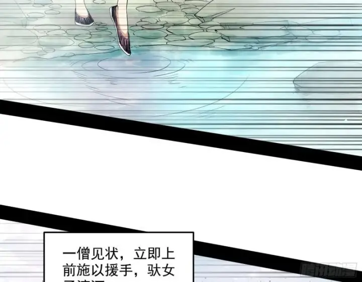 漫画《我为邪帝》大乘佛法第64张图