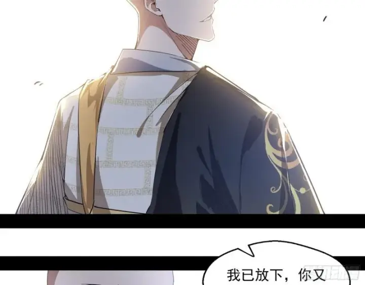 漫画《我为邪帝》大乘佛法第70张图