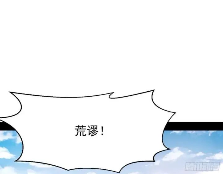 漫画《我为邪帝》大乘佛法第73张图
