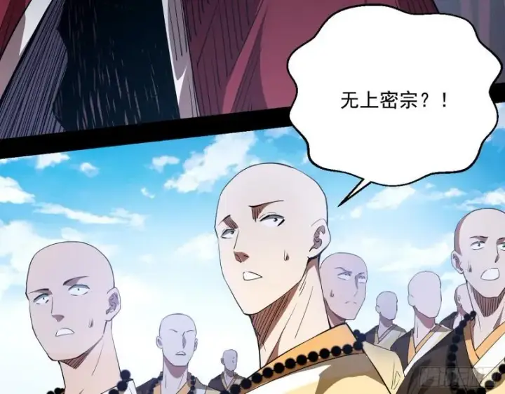 漫画《我为邪帝》大乘佛法第77张图