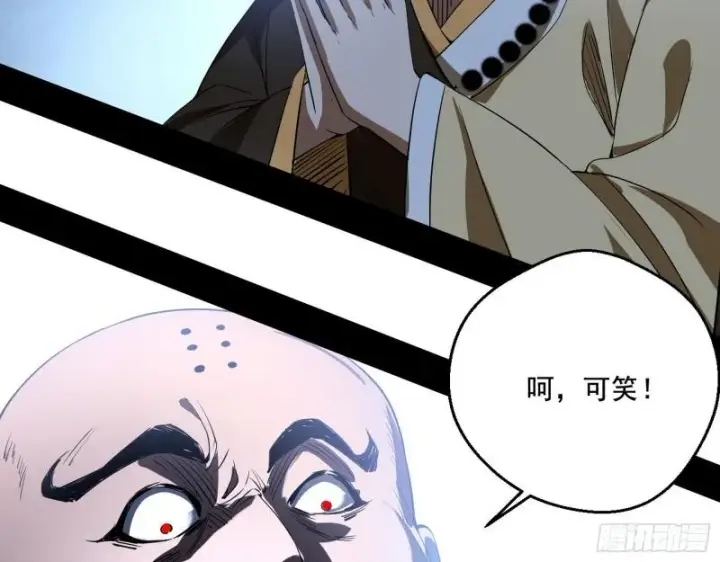 漫画《我为邪帝》大乘佛法第86张图