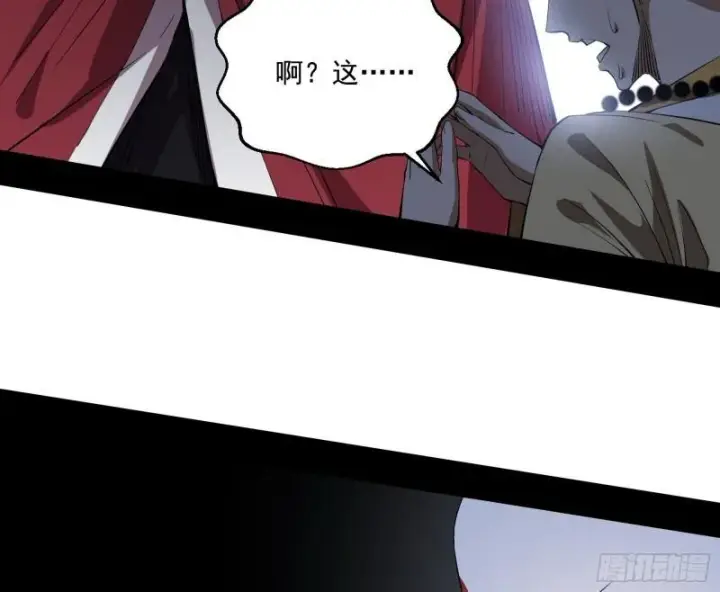 漫画《我为邪帝》大乘佛法第91张图
