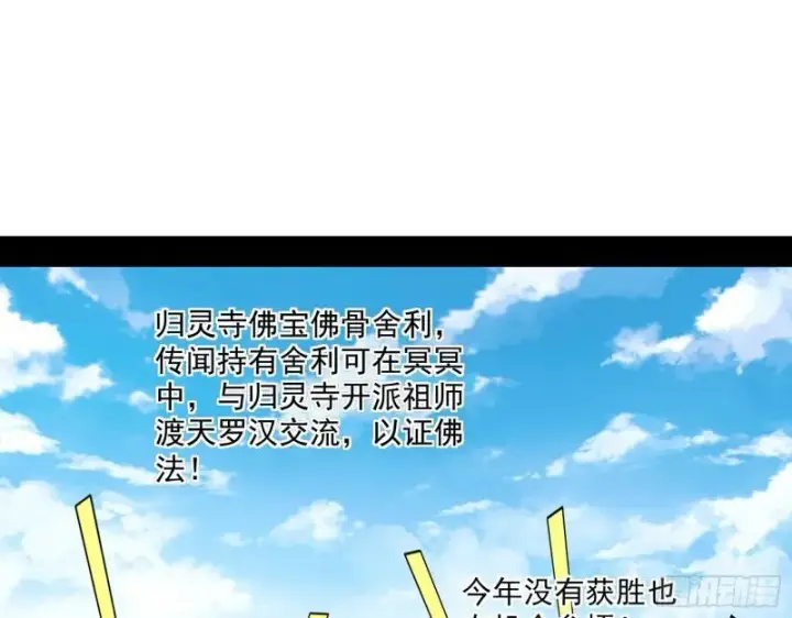 漫画《我为邪帝》人生八苦第10张图