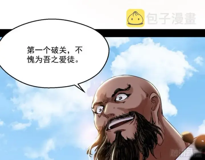 漫画《我为邪帝》人生八苦第103张图