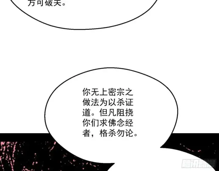 漫画《我为邪帝》人生八苦第109张图