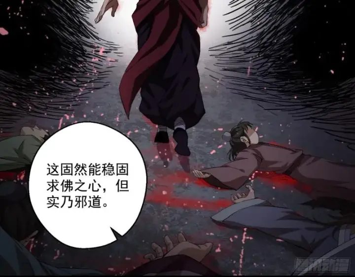 漫画《我为邪帝》人生八苦第111张图