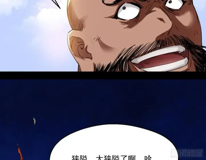 漫画《我为邪帝》人生八苦第113张图