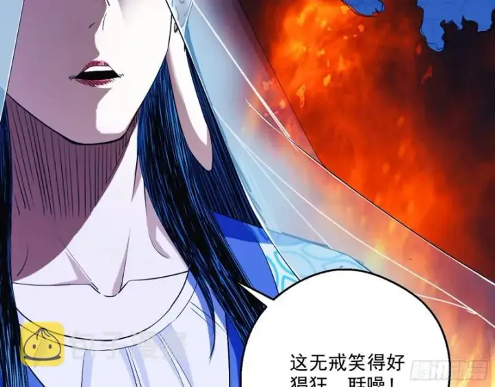 漫画《我为邪帝》人生八苦第115张图