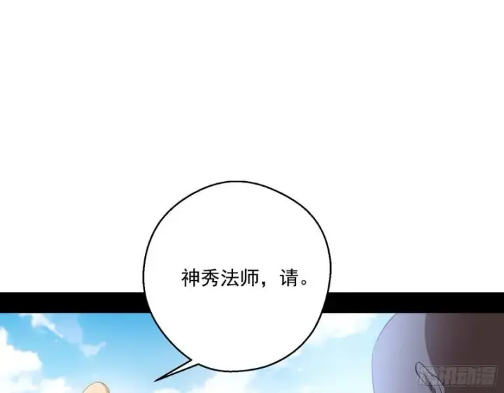 漫画《我为邪帝》人生八苦第12张图