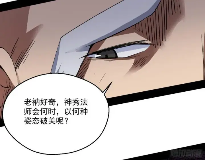 漫画《我为邪帝》人生八苦第122张图