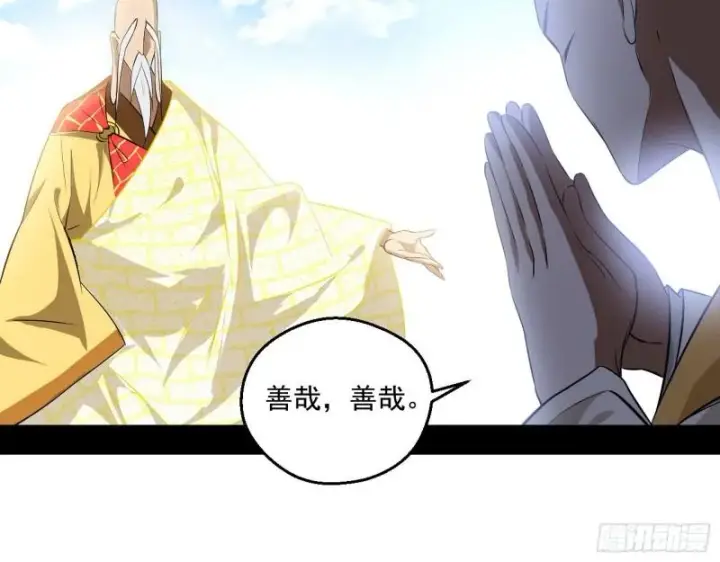 漫画《我为邪帝》人生八苦第13张图