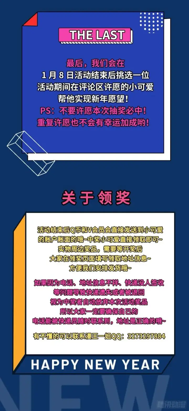 漫画《我为邪帝》人生八苦第130张图