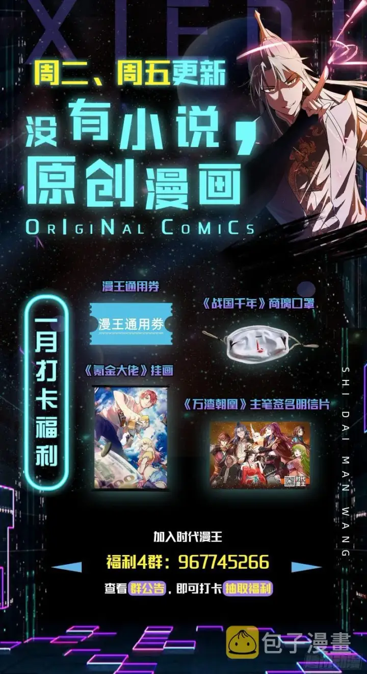 漫画《我为邪帝》人生八苦第131张图
