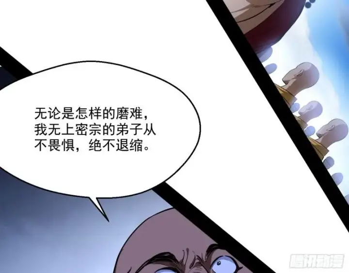 漫画《我为邪帝》人生八苦第16张图
