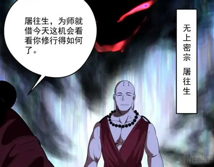 漫画《我为邪帝》人生八苦第18张图