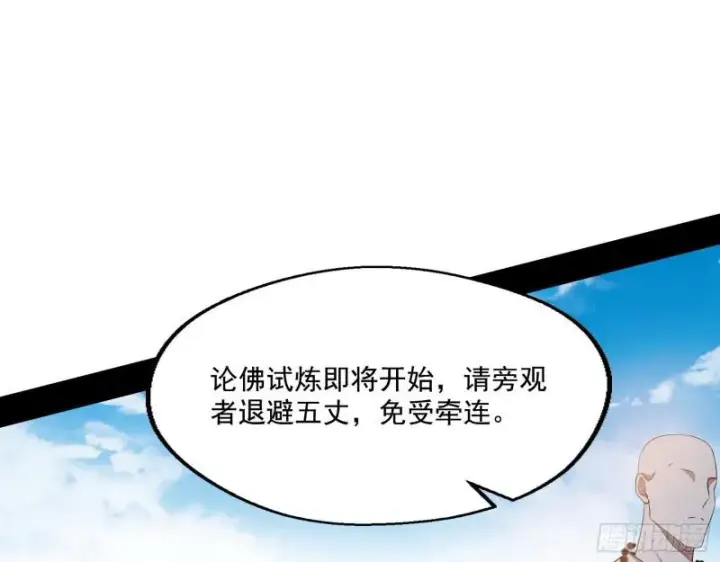 漫画《我为邪帝》人生八苦第21张图