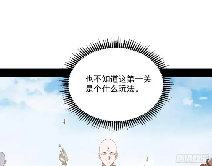 漫画《我为邪帝》人生八苦第23张图