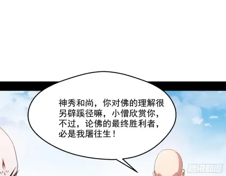 漫画《我为邪帝》人生八苦第25张图