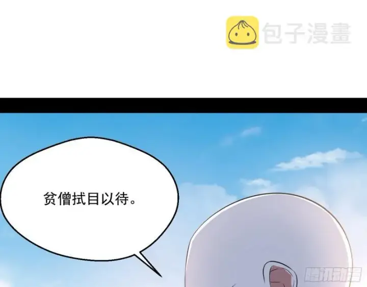 漫画《我为邪帝》人生八苦第27张图