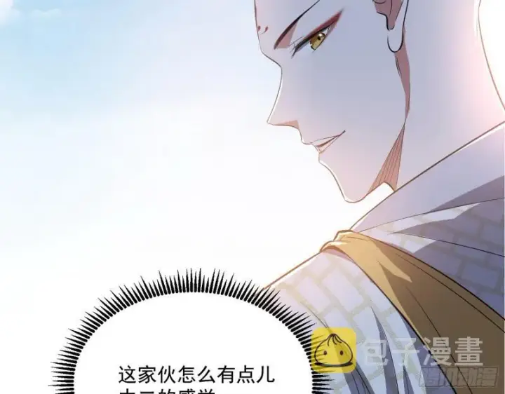 漫画《我为邪帝》人生八苦第28张图
