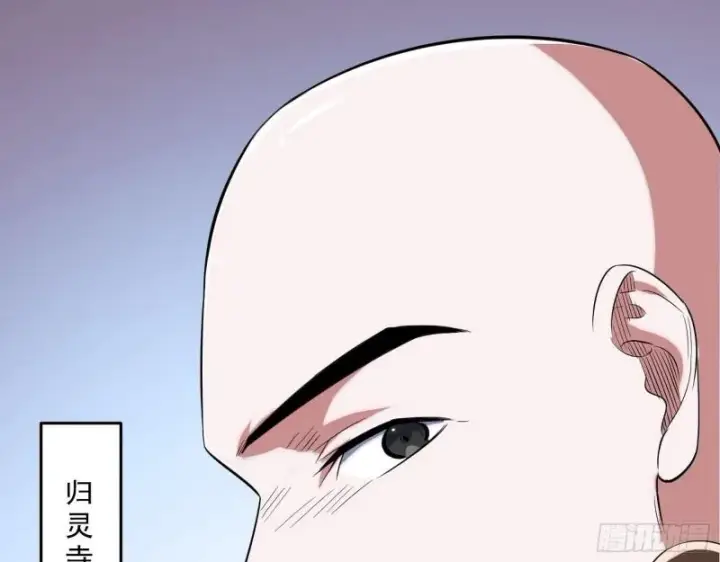 漫画《我为邪帝》人生八苦第30张图