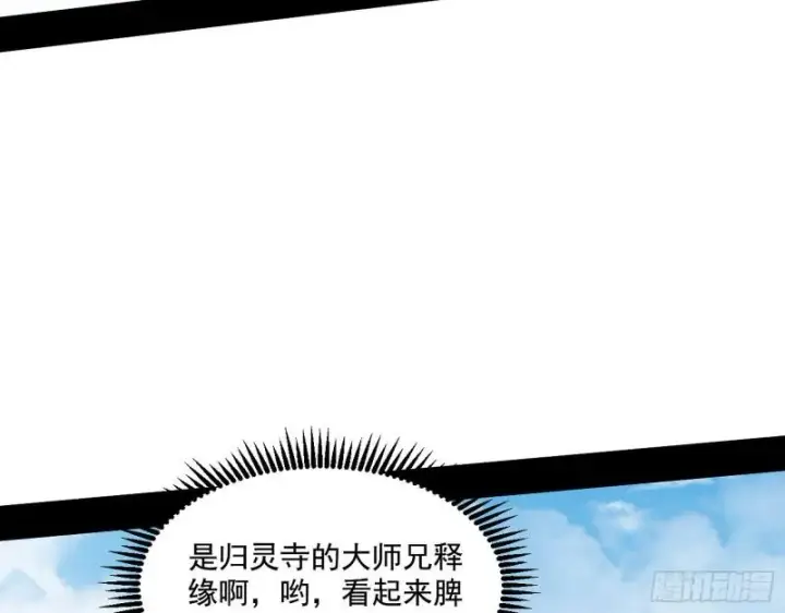 漫画《我为邪帝》人生八苦第35张图