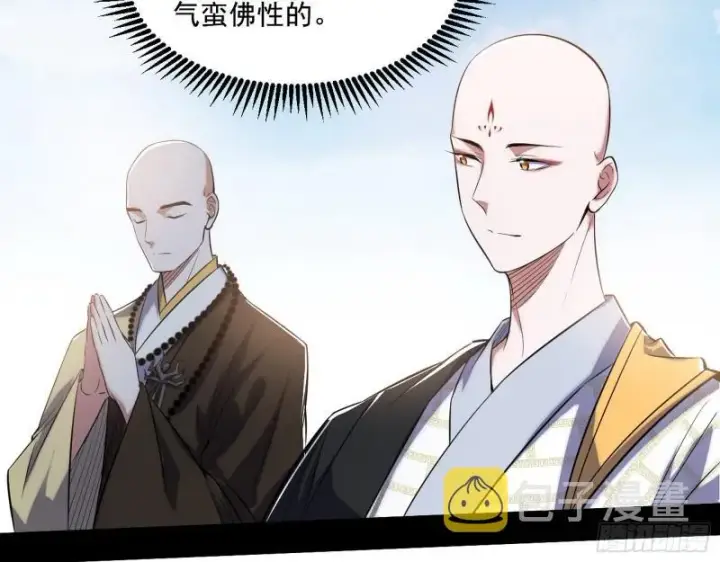 漫画《我为邪帝》人生八苦第36张图