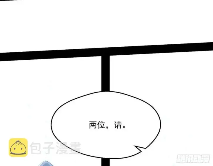 漫画《我为邪帝》人生八苦第37张图