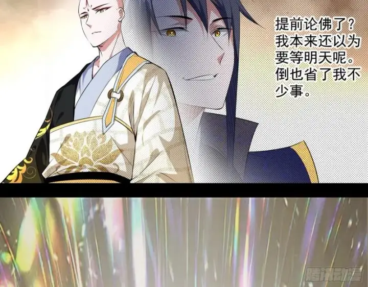 漫画《我为邪帝》人生八苦第4张图