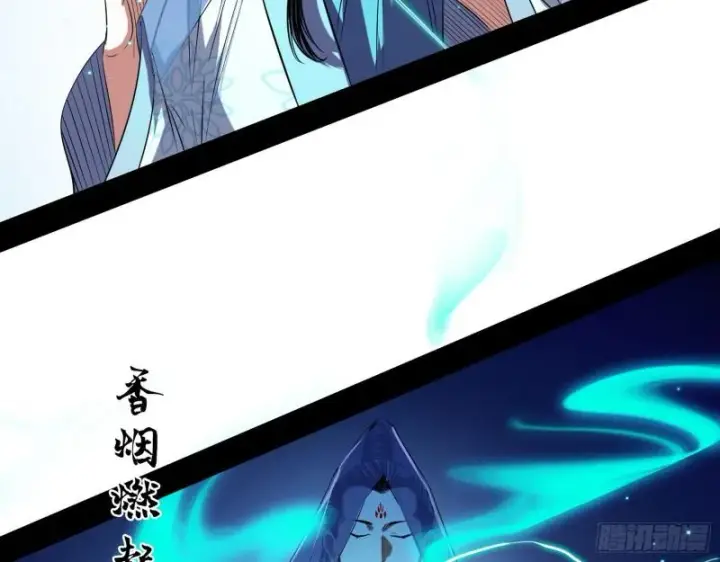 漫画《我为邪帝》人生八苦第41张图