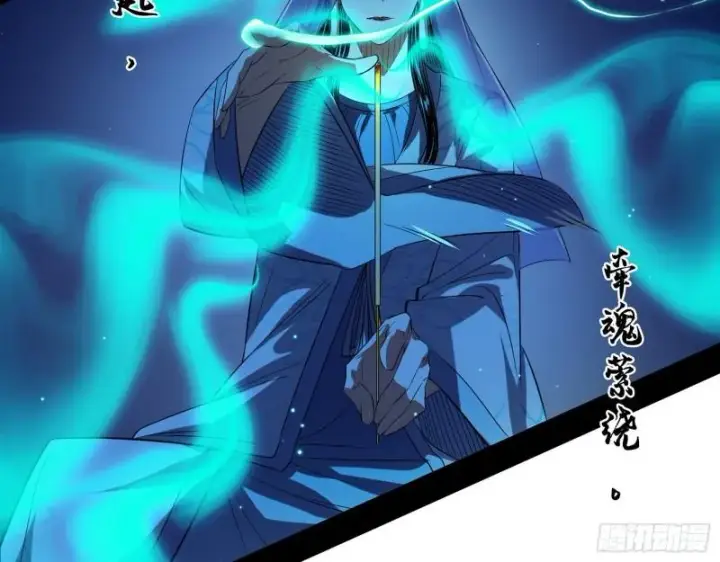 漫画《我为邪帝》人生八苦第42张图