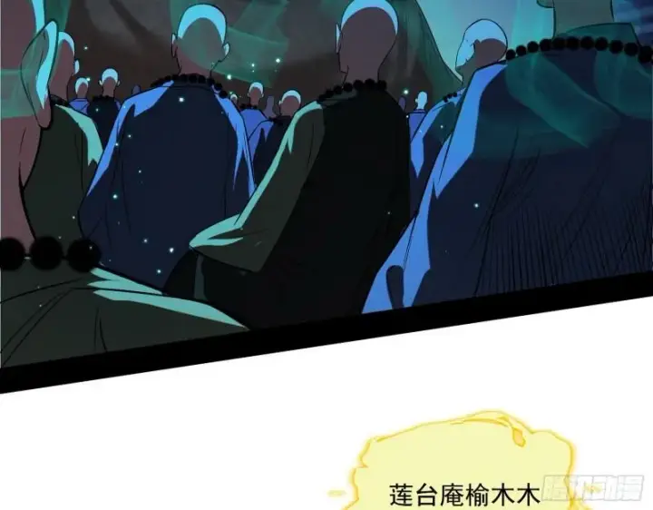 漫画《我为邪帝》人生八苦第45张图