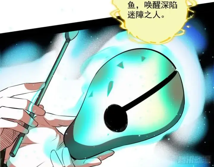 漫画《我为邪帝》人生八苦第46张图