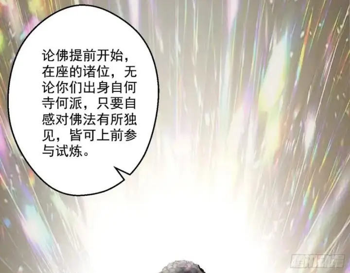 漫画《我为邪帝》人生八苦第5张图