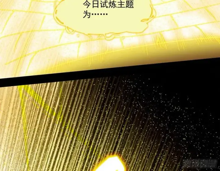 漫画《我为邪帝》人生八苦第51张图