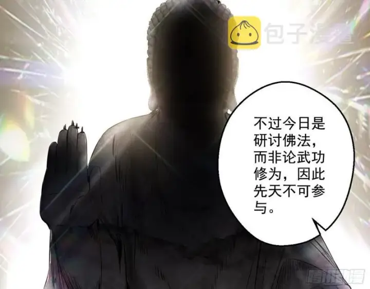 漫画《我为邪帝》人生八苦第6张图
