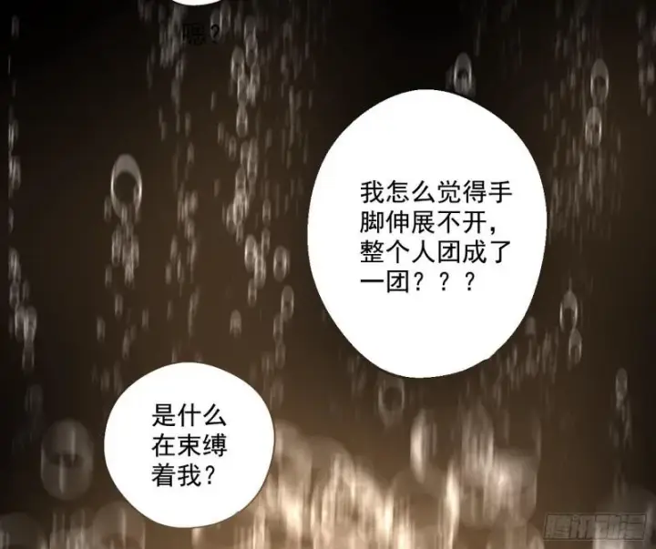 漫画《我为邪帝》人生八苦第61张图
