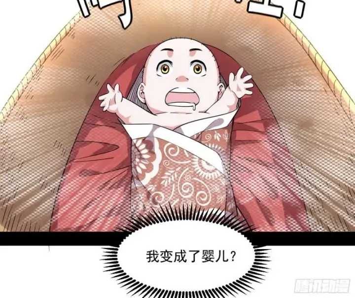 漫画《我为邪帝》人生八苦第64张图