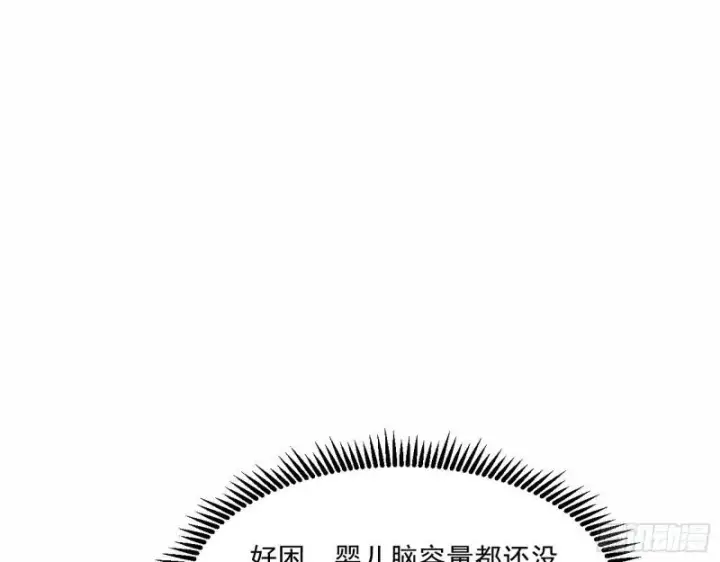 漫画《我为邪帝》人生八苦第69张图