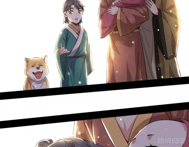 漫画《我为邪帝》人生八苦第77张图