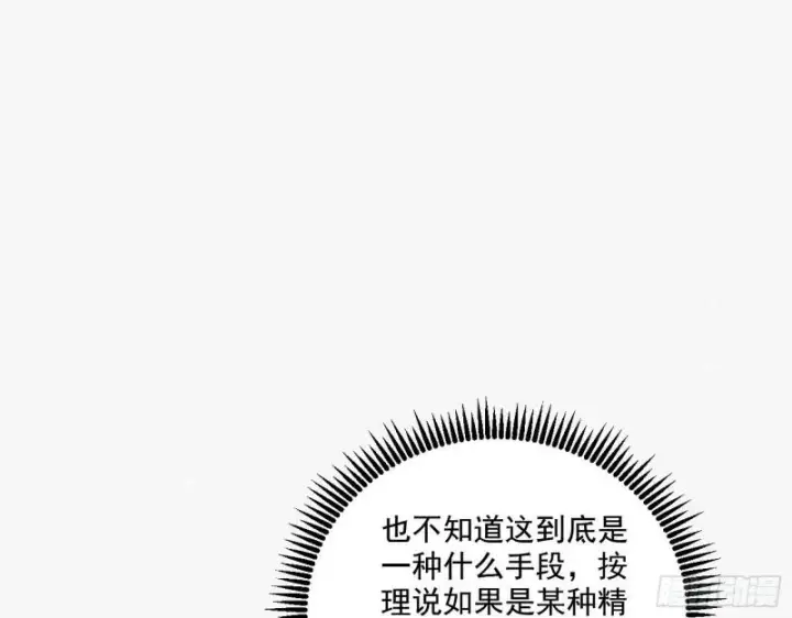 漫画《我为邪帝》人生八苦第79张图