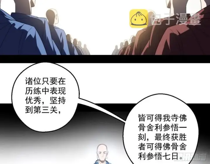 漫画《我为邪帝》人生八苦第8张图